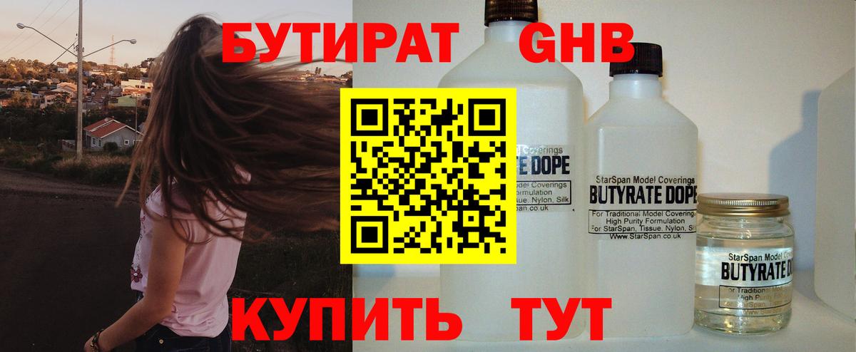 Бутират оксана  Вход с VPN  Калач-на-Дону 