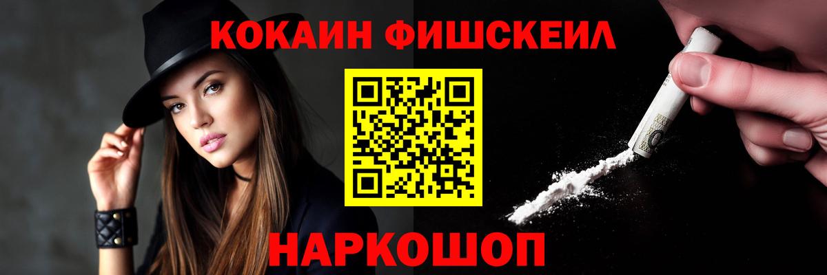 КОКАИН  Вход с VPN  Калач-на-Дону  Cocaine VHQ  Cocaine 98% 