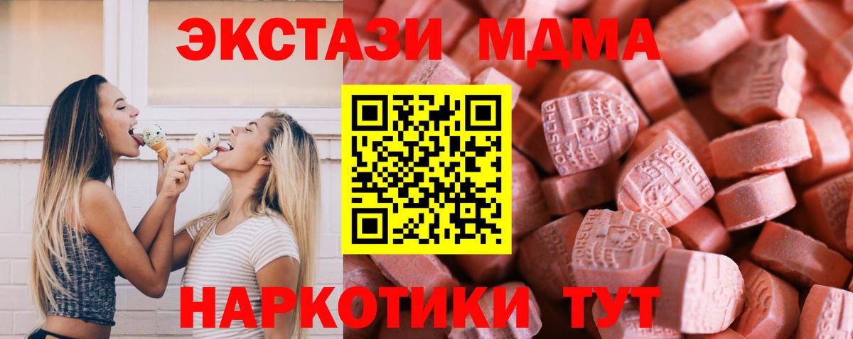 Экстази 300 mg Калач-на-Дону