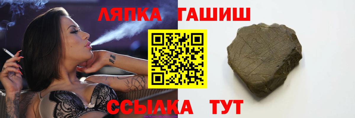 ГАШИШ  Вход с VPN  Калач-на-Дону  ГАШИШ hashish 