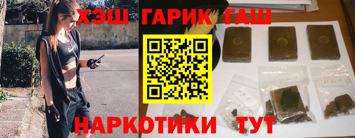 ГАШИШ VHQ Калач-на-Дону