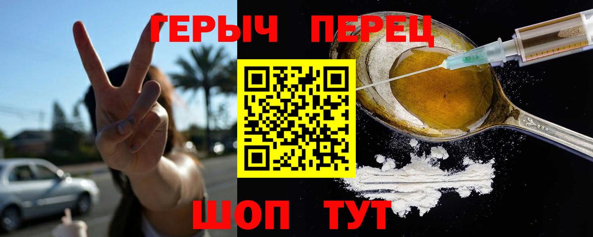 Героин хмурый  Вход с VPN  ГЕРОИН  Калач-на-Дону 