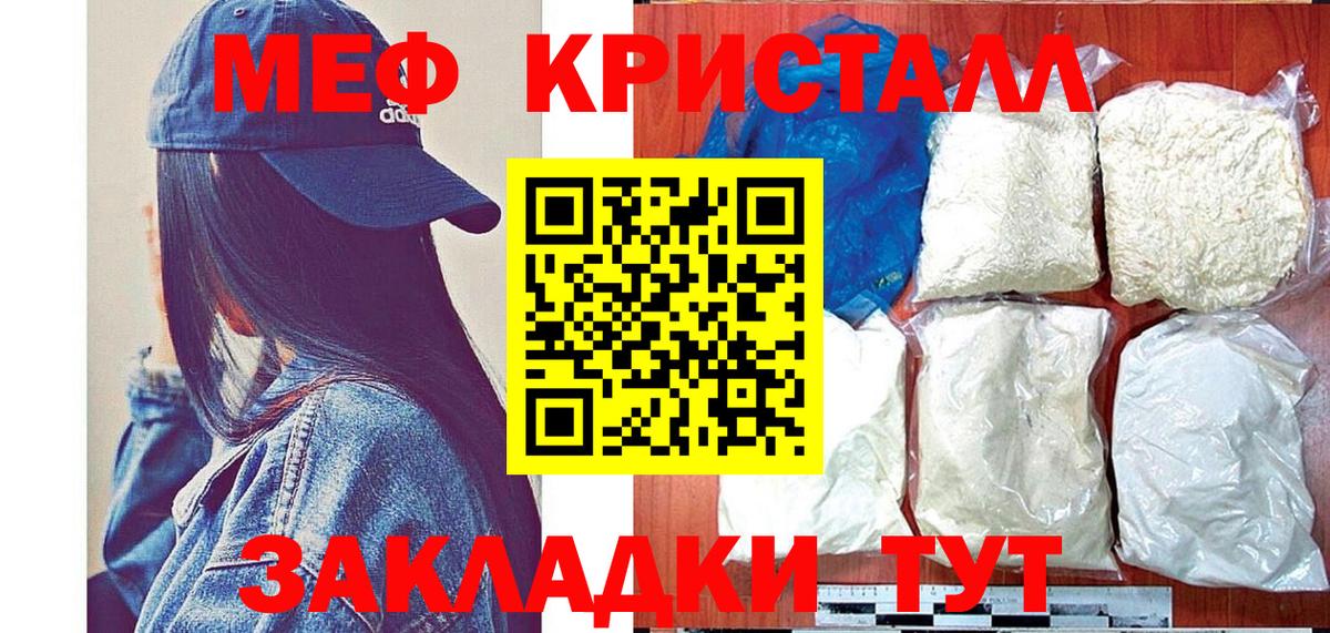 Меф мука Калач-на-Дону