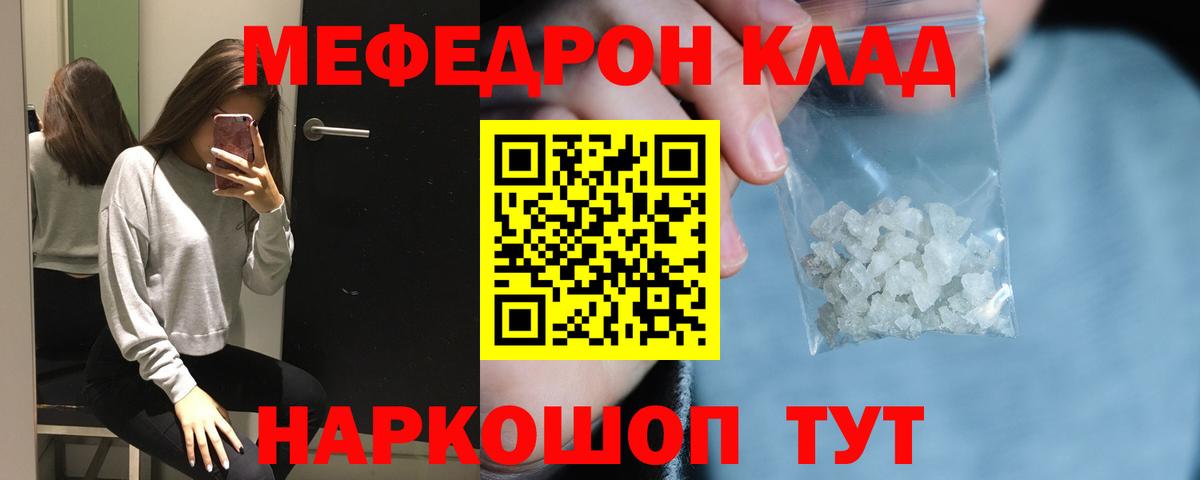 Меф  Вход с VPN  МЕФ 4 MMC  Калач-на-Дону  МЯУ-МЯУ кристаллы 
