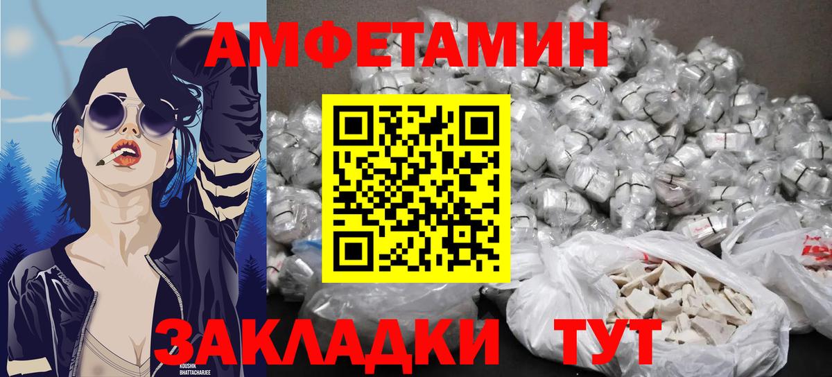 Калач-на-Дону  Первитин Декстрометамфетамин 99.9%  Первитин  Вход с VPN 