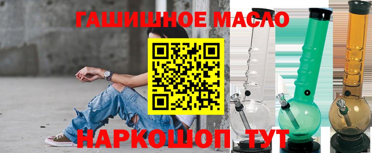 Дистиллят ТГК THC oil  Вход с VPN  купить  сайты  Калач-на-Дону 
